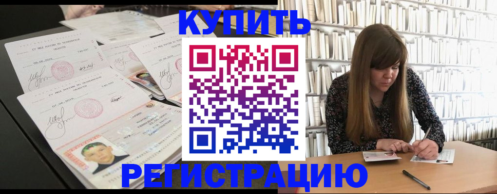 прописка 2025 в Соколе