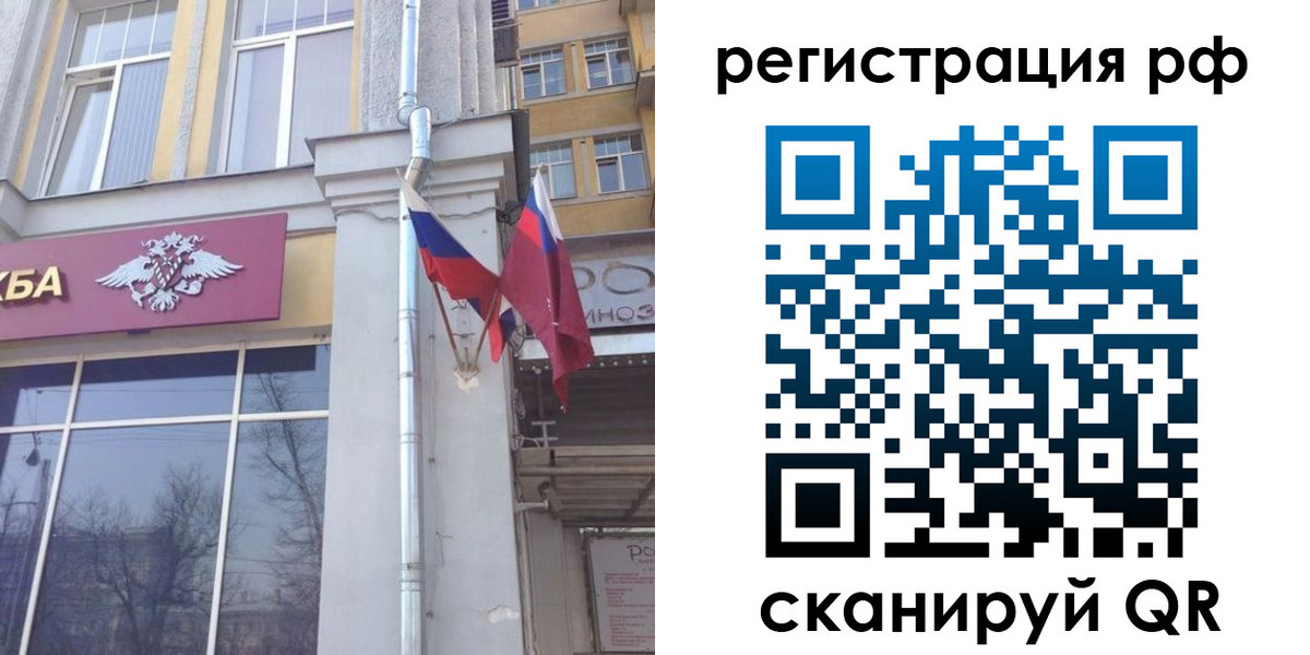 прописка от собственника в Соколе