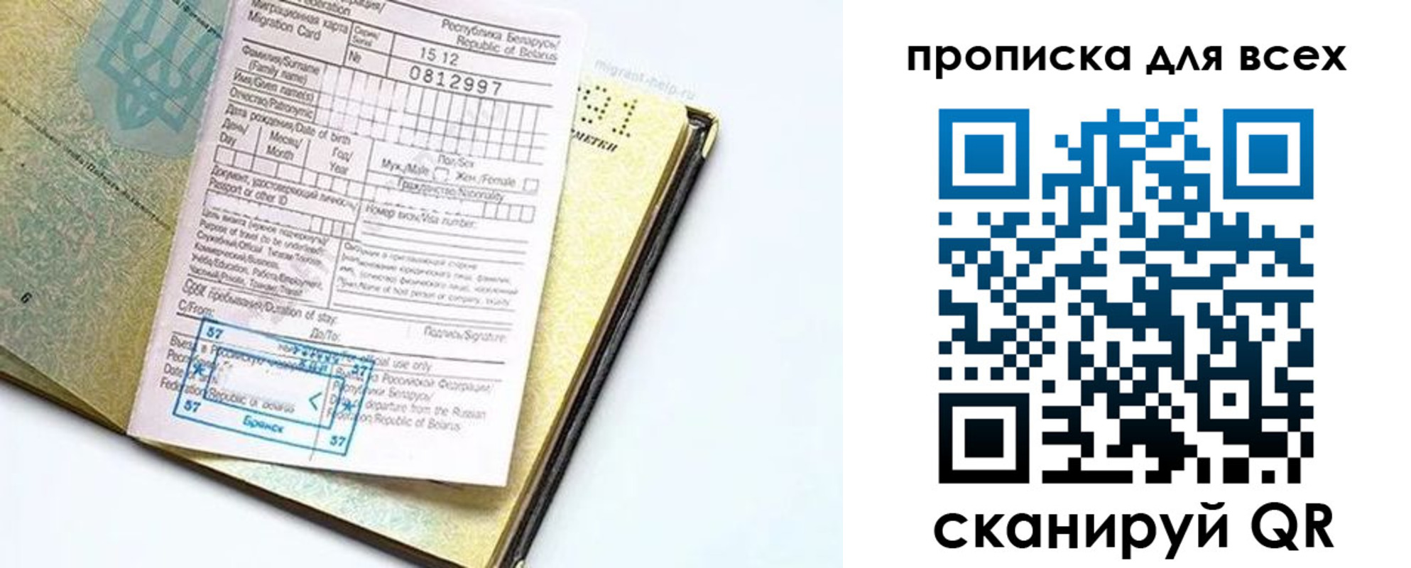 пропишу в квартире в Соколе