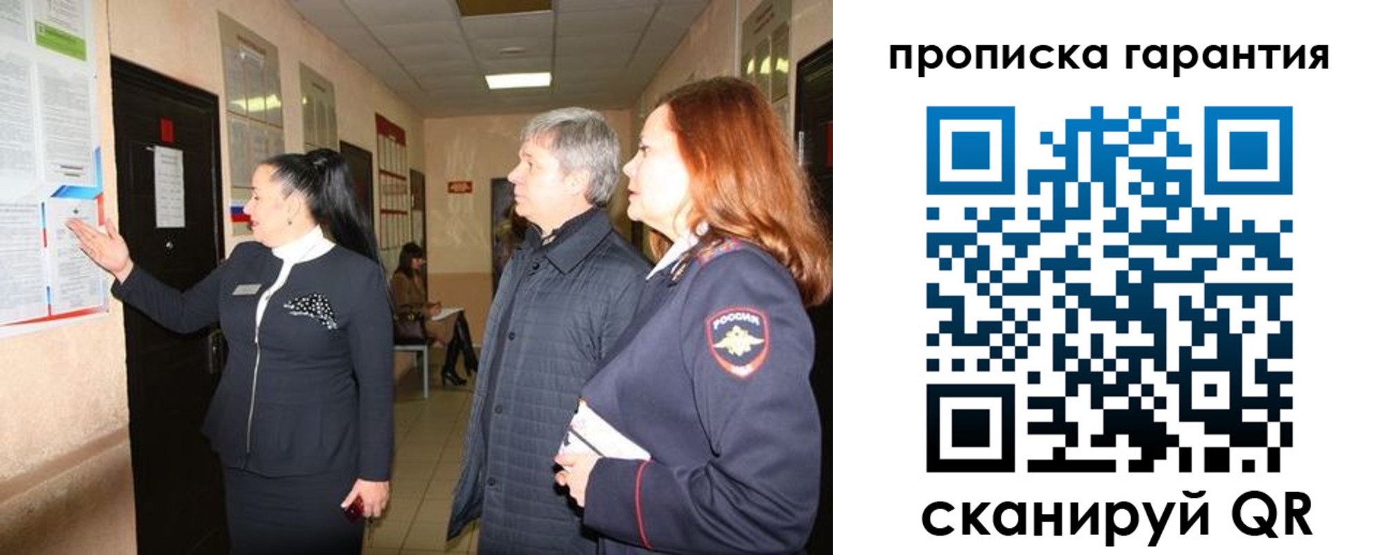 временная регистрация для всех в Соколе