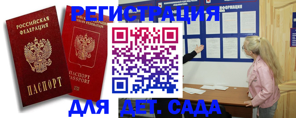 временная регистрация в квартире в Соколе